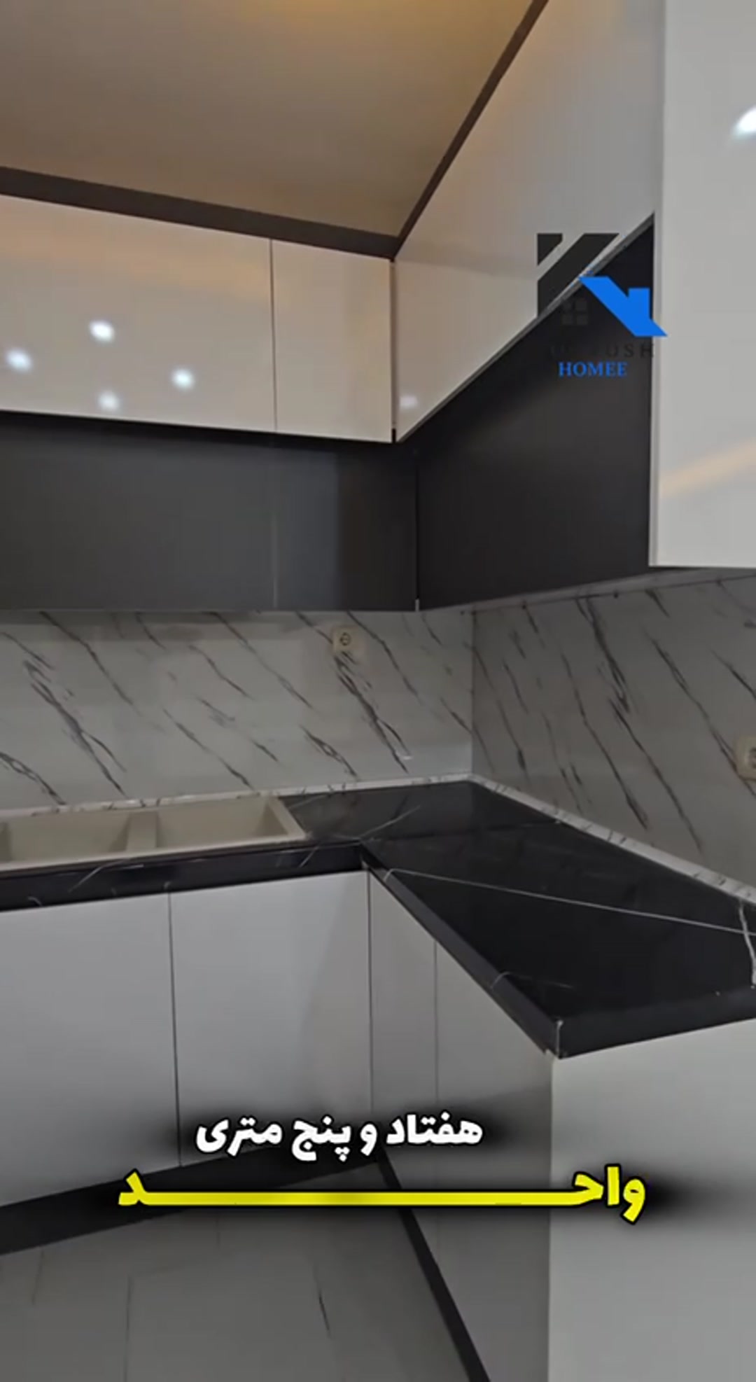 75 متری فول و شیک روبروی مترو فاز 4 در شیپور