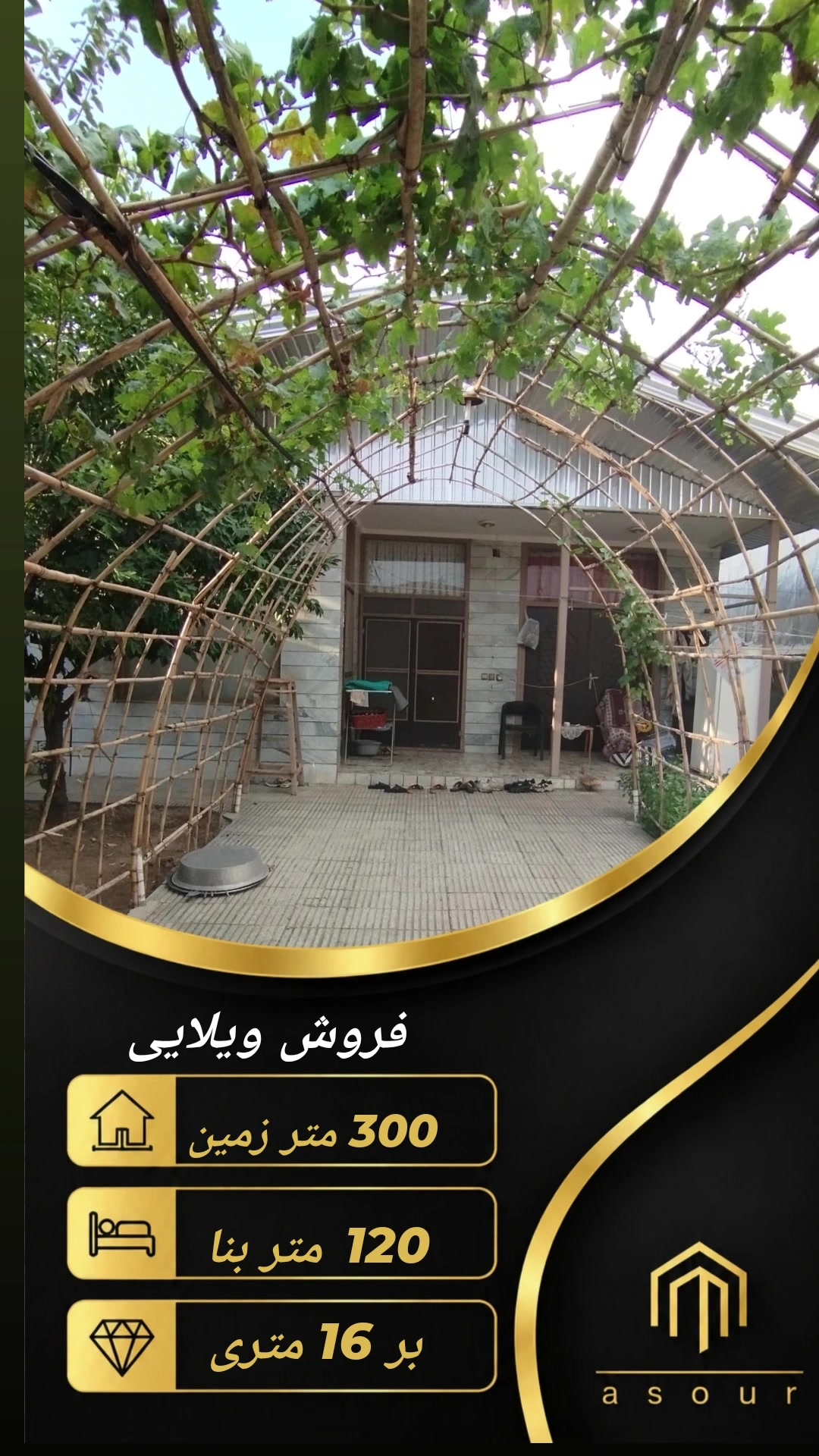 فروش خانه و کلنگی 280 متر در خیابان امام خمینی