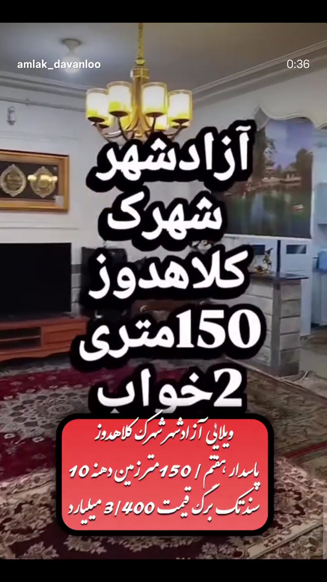 ویلایی سند دار پاسدار هفت شهرک کلاهدوز در شیپور