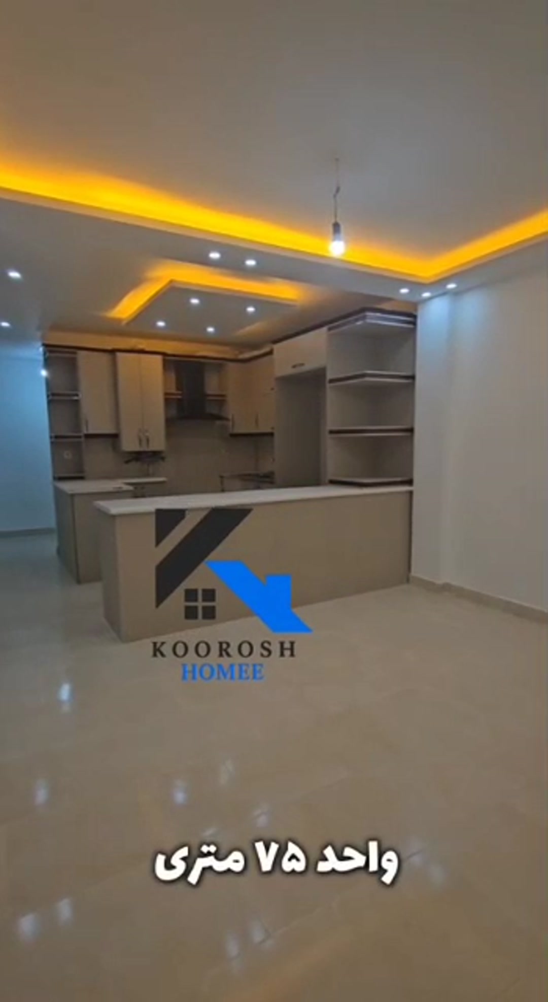 واحد فول امکانات وام تسویه +آسانسور روشن در شیپور