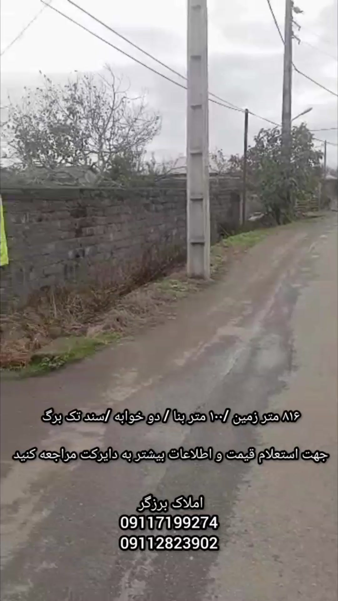 ویلا روستایی 816 متر جاده آبکنار