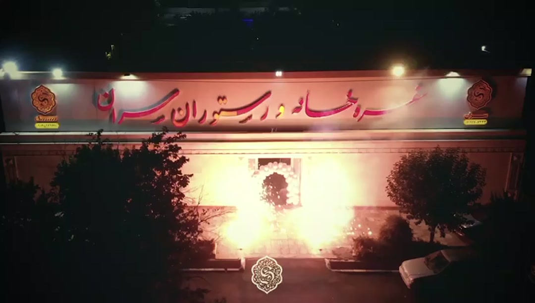 فروش رستوران4000 متر در شهریار/قابل تهاتر/سند تک برگ